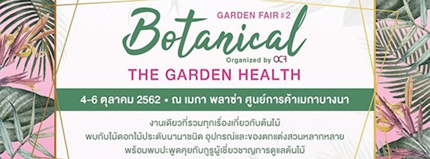 Botanical Garden Fair 2 : The Garden Health Zipevent