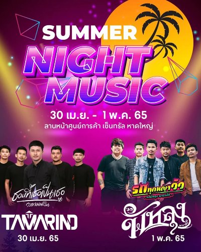Summer Night Music Zipevent