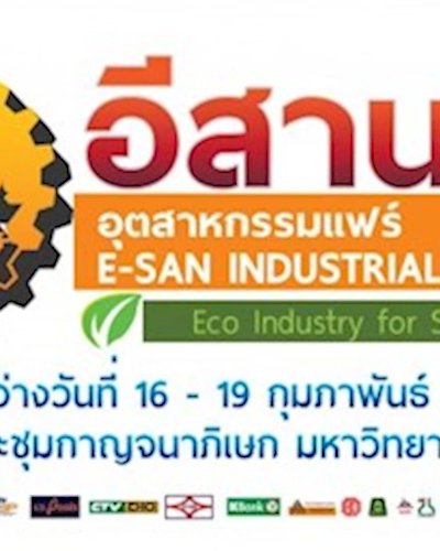 E-SAN INDUSTRIAL FAIR 2017 Zipevent