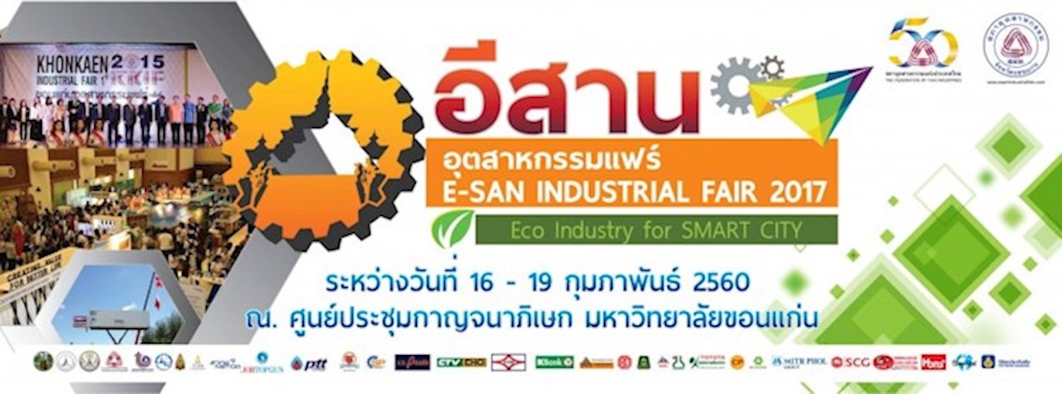 E-SAN INDUSTRIAL FAIR 2017 Zipevent