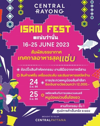 ISAN FEST #แซ่บว่าซั่น Zipevent