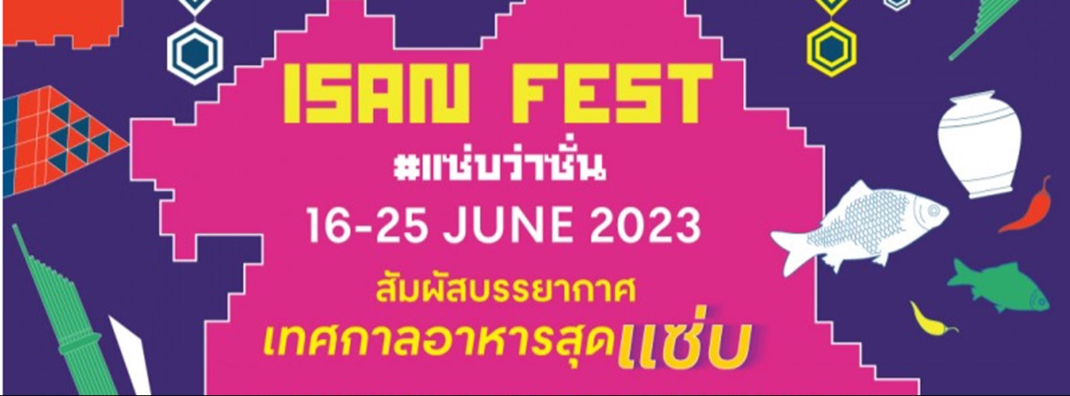 ISAN FEST #แซ่บว่าซั่น Zipevent