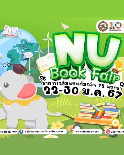 NU Book Fair ครั้งที่ 24 Zipevent