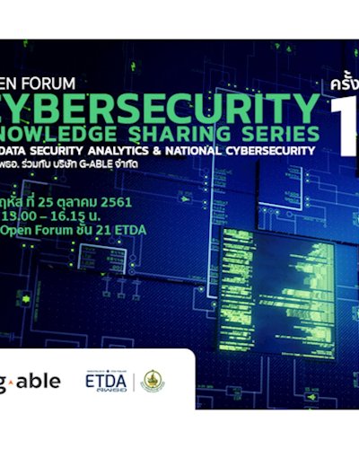 Open Forum: Cybersecurity # 1/62 : Big data security analytics & National Cybersecurity Zipevent