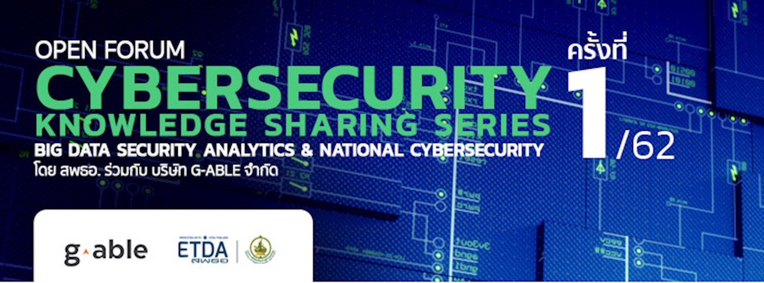 Open Forum: Cybersecurity # 1/62 : Big data security analytics & National Cybersecurity Zipevent