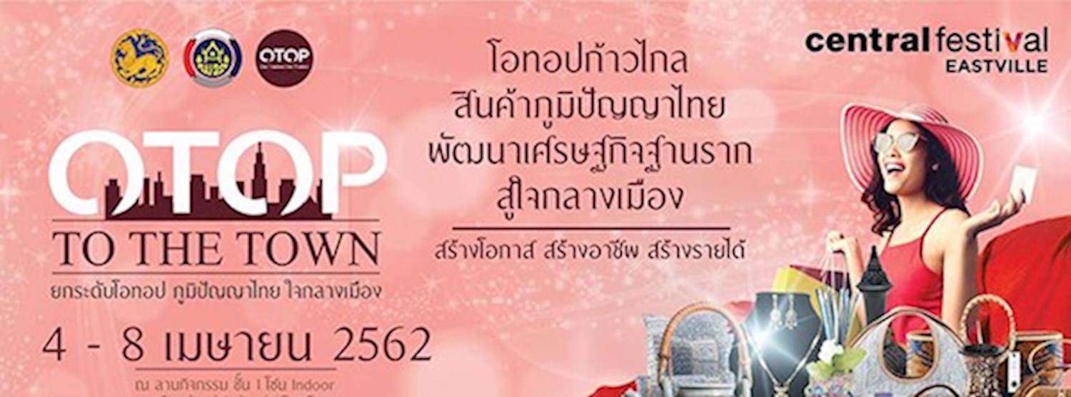 OTOP To The TOWN Zipevent