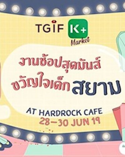 TGIF KPLUS Market EP.3 Zipevent
