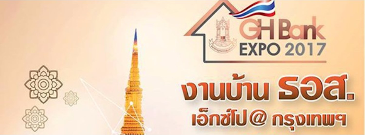 GH Bank Expo 2017 (บ้านธอส.เอ็กซ์โป @กรุงเทพฯ 2017) Zipevent