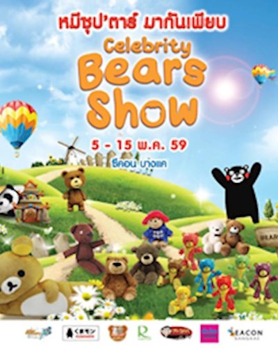 Celebrity Bears Show Zipevent