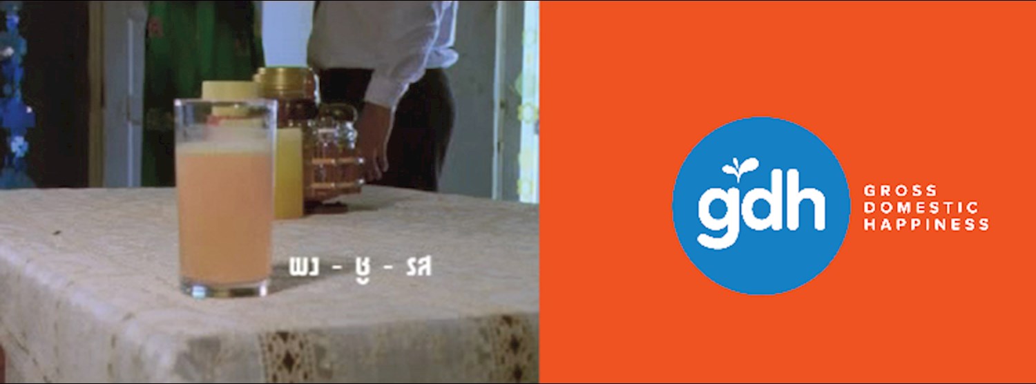 Film Screening: 30 มกราคม 2561  Zipevent