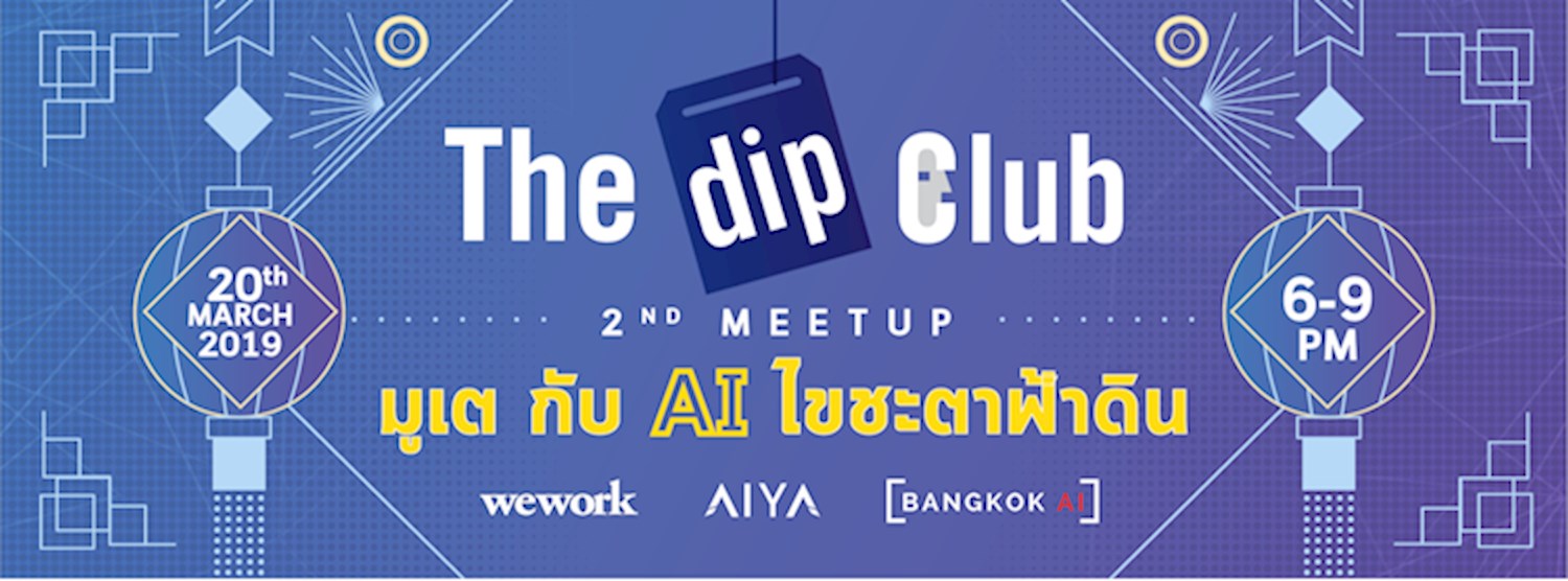 The dip Club 2nd Meetup by AIYA : "มูเตกับ AI ไขชะตาฟ้าดิน" Zipevent