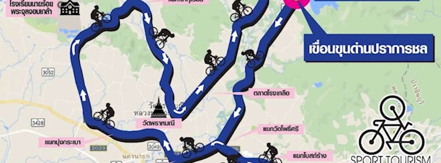 Sport Tourism Bike 4 All สนาม 3 เขื่อนขุนด่านปราการชล Zipevent