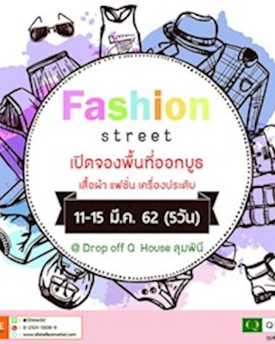 Shine Flea Market ตอน "Fashion Street" Zipevent