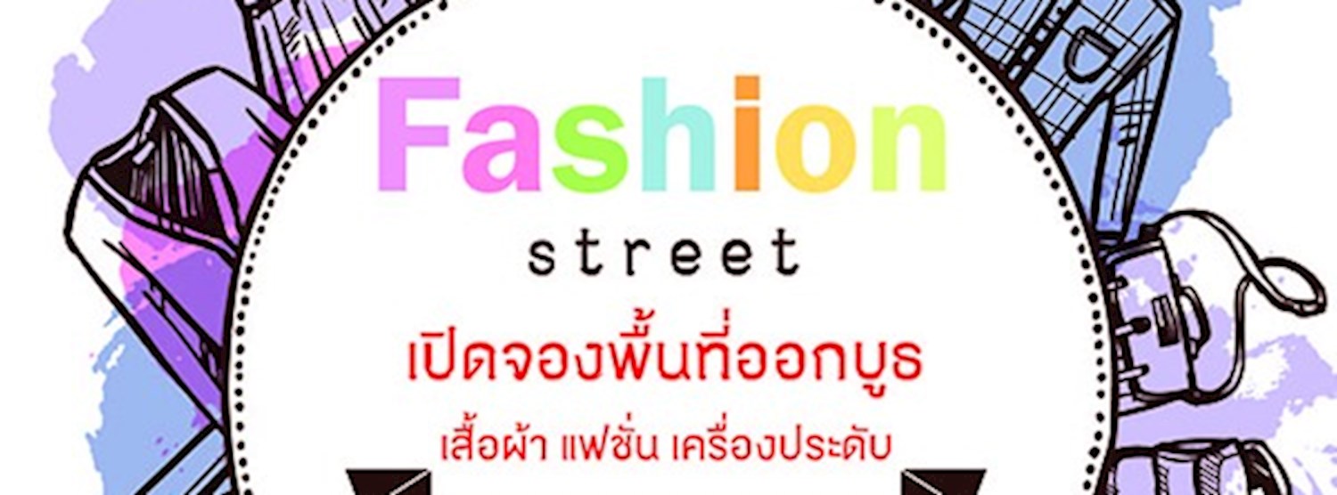 Shine Flea Market ตอน "Fashion Street" Zipevent
