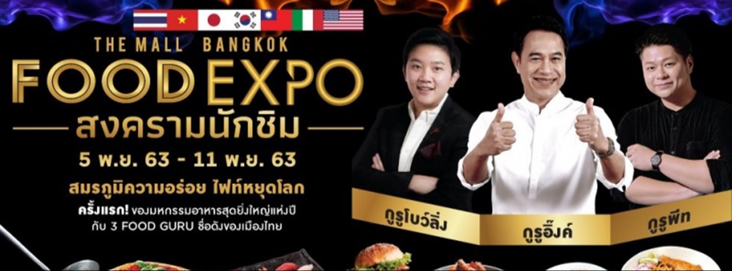 THE MALL BANGKOK FOOD EXPO Zipevent