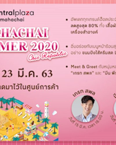 Mahachai Summer 2020 : Chic Republic Zipevent