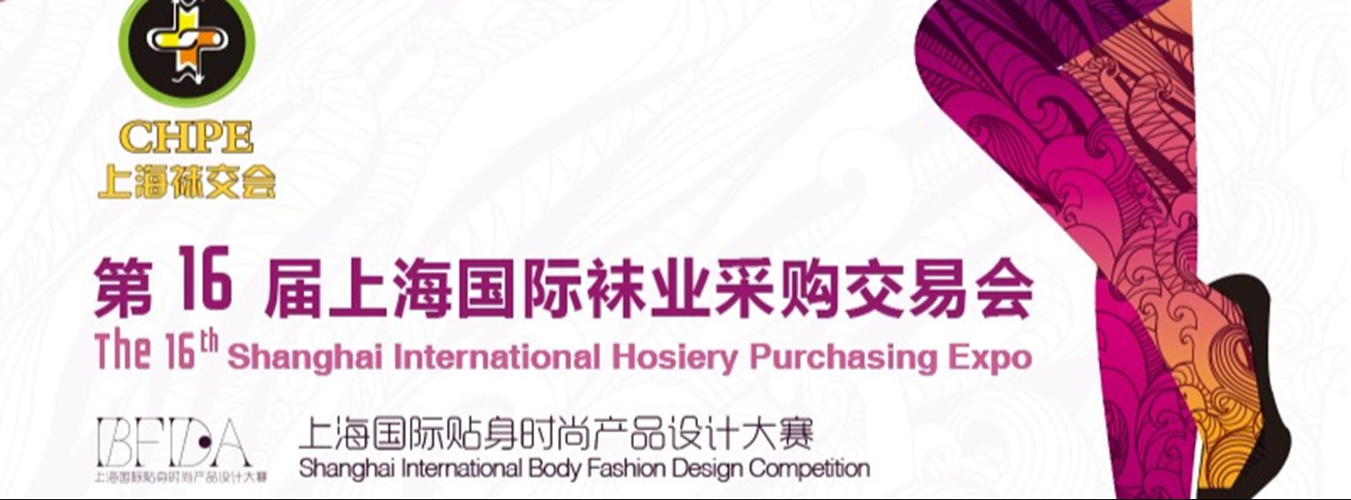 CHPE Shanghai Zipevent