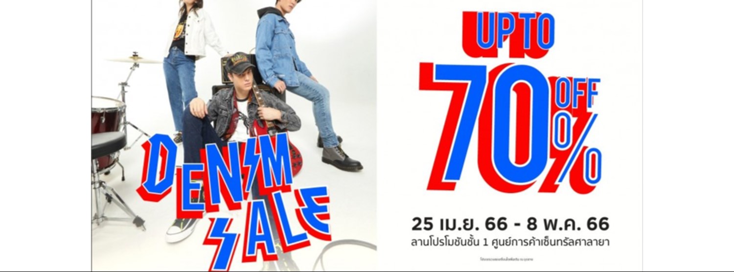DENIM SALE Zipevent