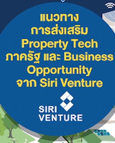 Business Opportunity with Siri Venture and NIA Zipevent