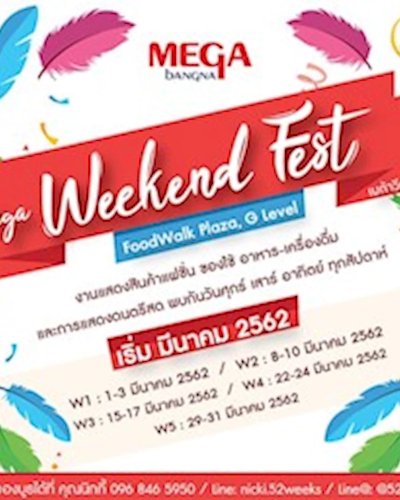 Mega Weekend Fest Week5 Zipevent