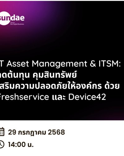 IT Asset Management & ITSM: ลดต้นทุน คุมสินทรัพย์ เสริมความปลอดภัยให้องค์กร ด้วย Freshservice และ Device42 Zipevent