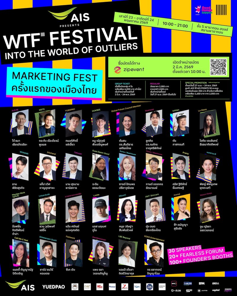 WTF Festival : Into the World of Outliers Zipevent