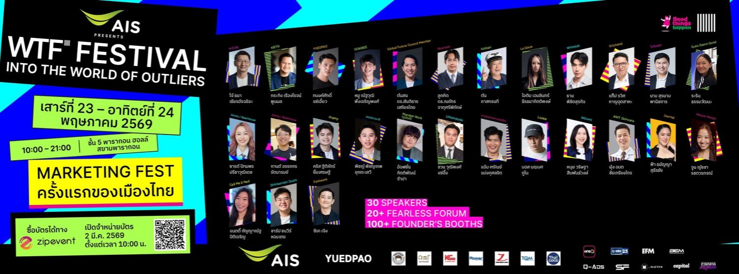 WTF Festival : Into the World of Outliers Zipevent