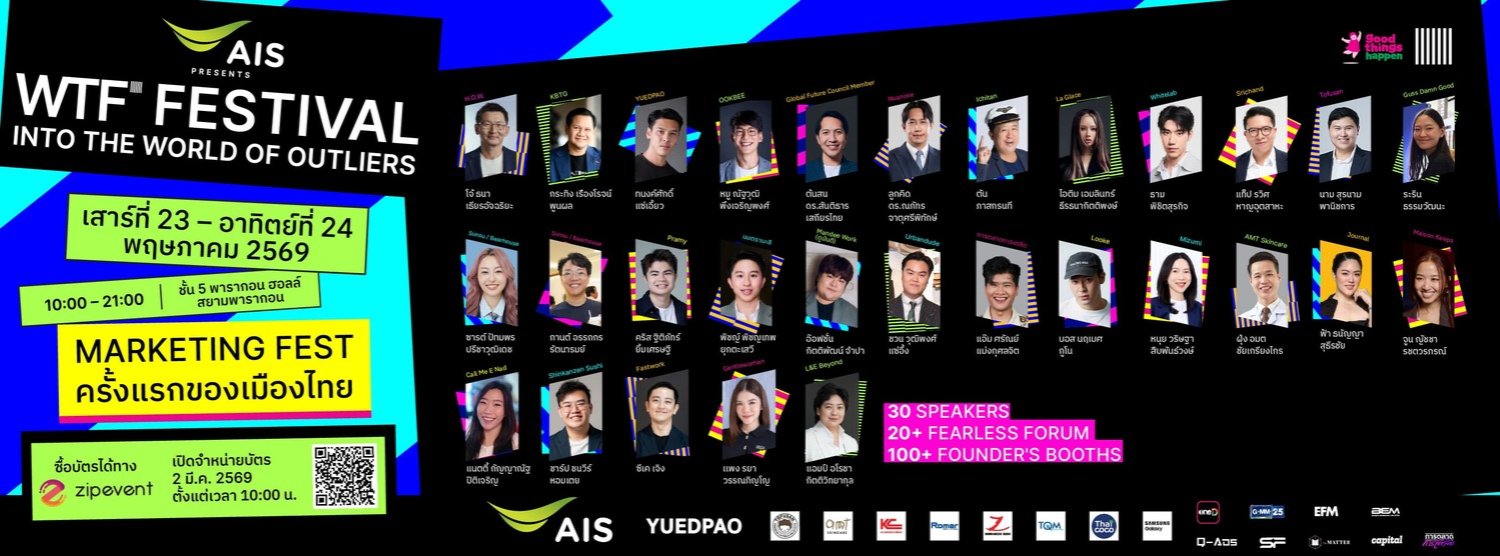 WTF Festival : Into the World of Outliers Zipevent