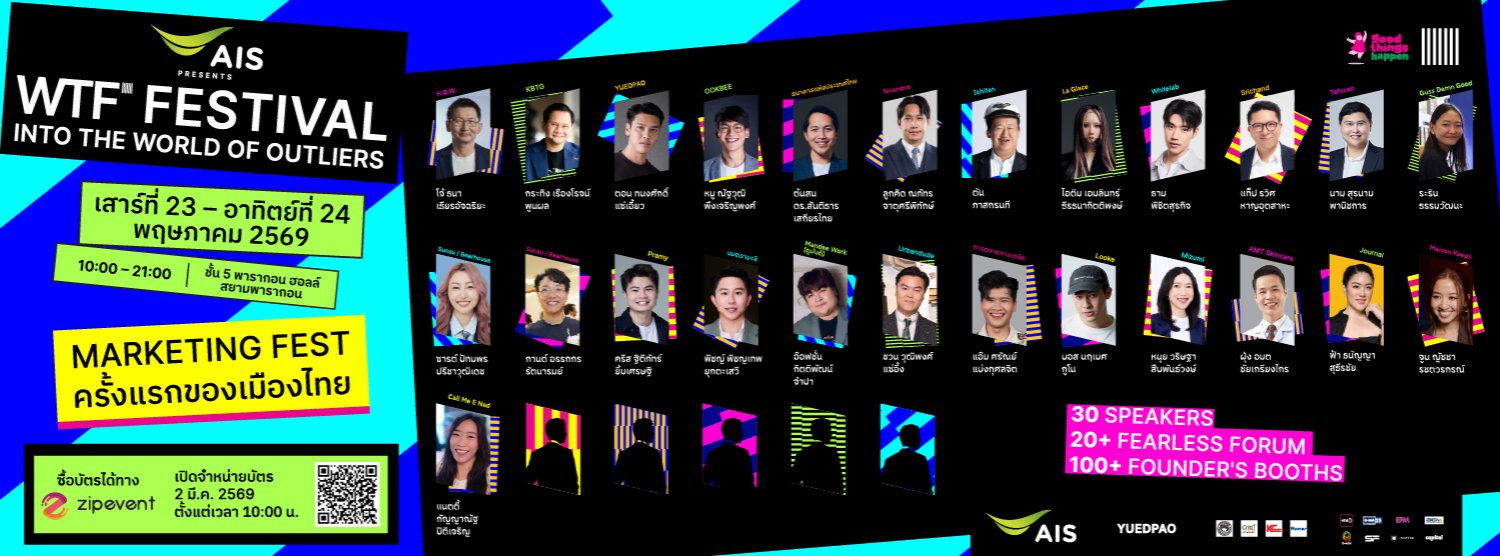 WTF Festival : Into the World of Outliers Zipevent