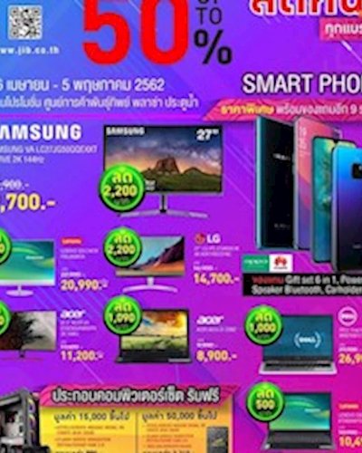 JIB Mega Sale Zipevent