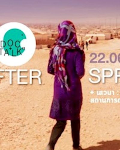 Doc+Talk 10 : After Spring และชีวิตผู้ลี้ภัยในประเทศไทย Zipevent