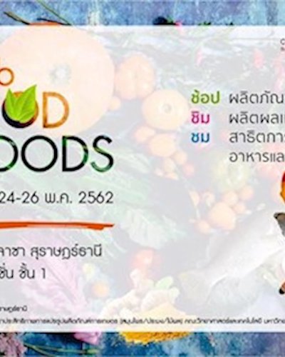 Herb Food Goods Fair Zipevent