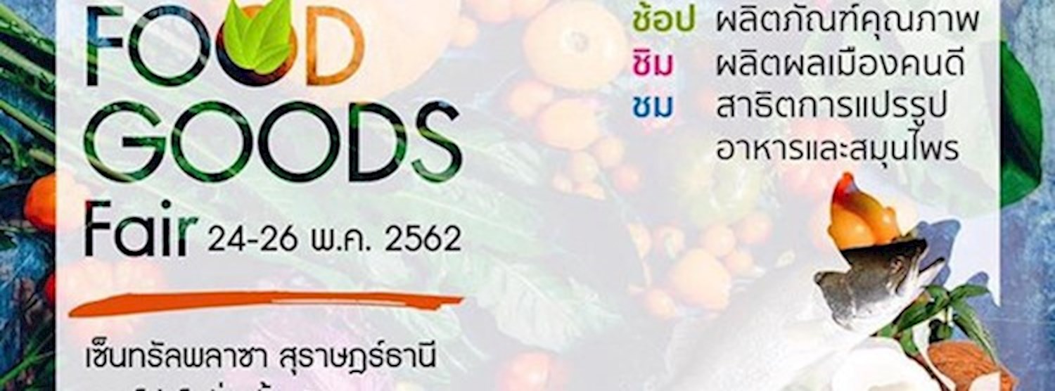 Herb Food Goods Fair Zipevent