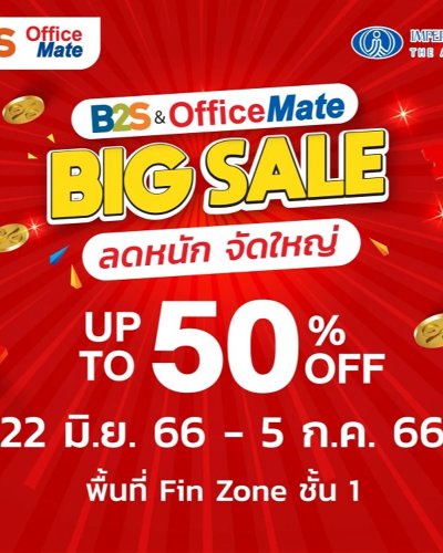 B2S & Office Mate Big Sale Zipevent