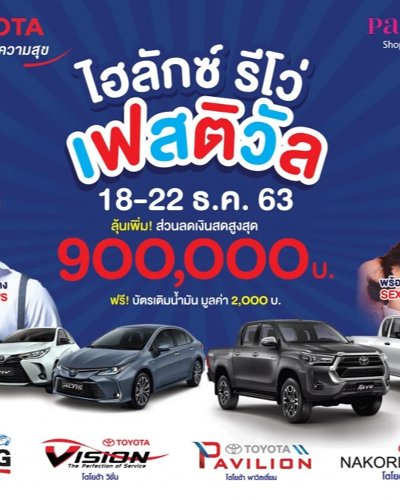 Hilux Revo Festival Zipevent