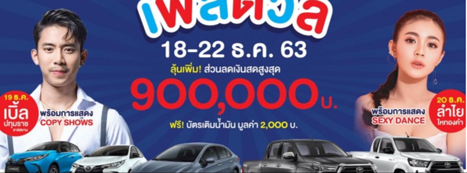 Hilux Revo Festival Zipevent