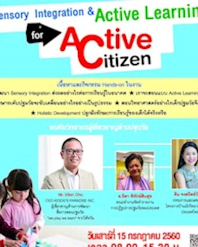 งานสัมมนา “SI & Active Learning makes for Active Citizen” Zipevent