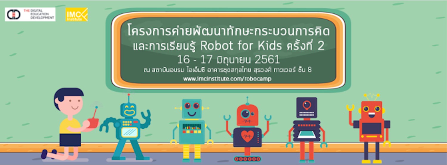 Robot for Kids #2 คอร์สพื้นฐานสำหรับน้อง ๆ ที่สนใจเรื่องหุ่นยนต์ วันที่ 16 - 17 มิถุนายน 2018 Zipevent