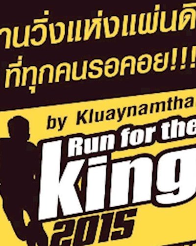 Run for the king 2015 Zipevent