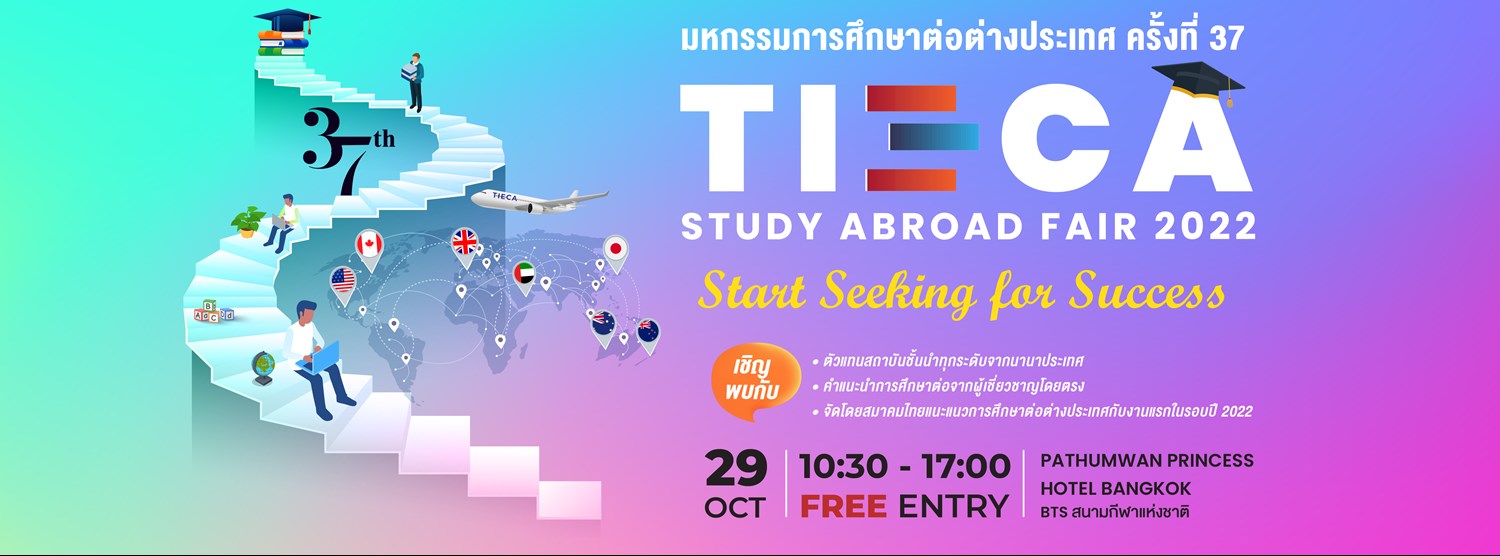 TIECA Study Abroad Fair 37th มหกรรมการศึกษาต่อต่างประเทศครั้งที่ 37 Zipevent