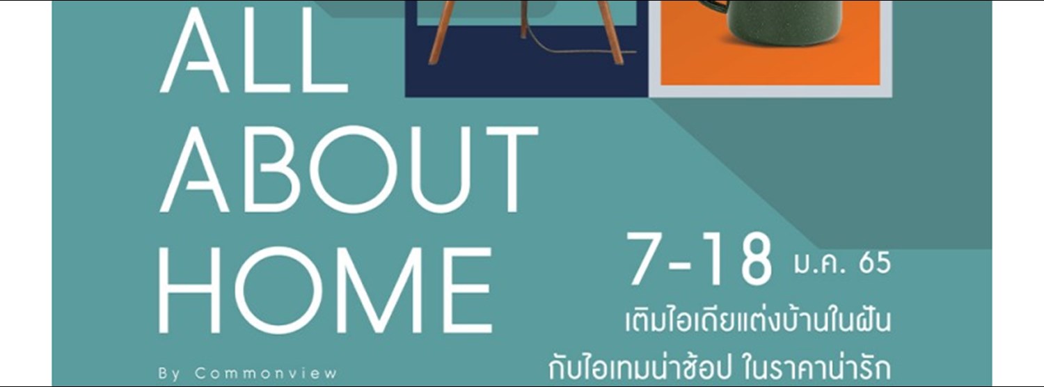 All about Home Zipevent