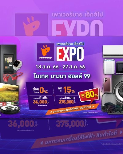 Power Buy Expo 2023 Zipevent