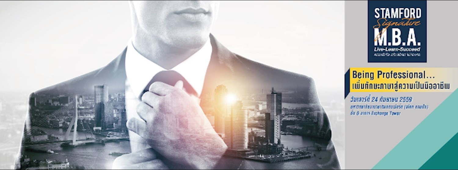 Being Professional เพิ่มทักษะภาษาสู่ความเป็นมืออาชีพ Zipevent