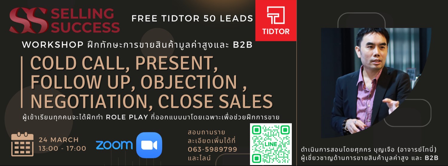 Selling Success Sales Workshop ที่จะเปลี่ยนให้คุณเป็นนักขายขั้นเทพ Zipevent