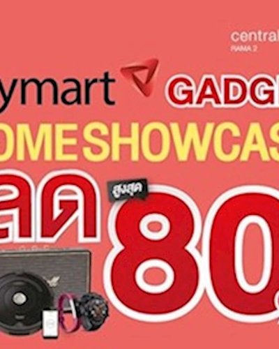 Jaymart Gadget Home Showecase Zipevent