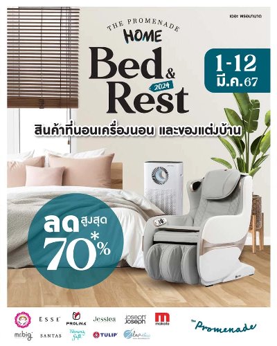 Home Bed & Rest 2024 Zipevent