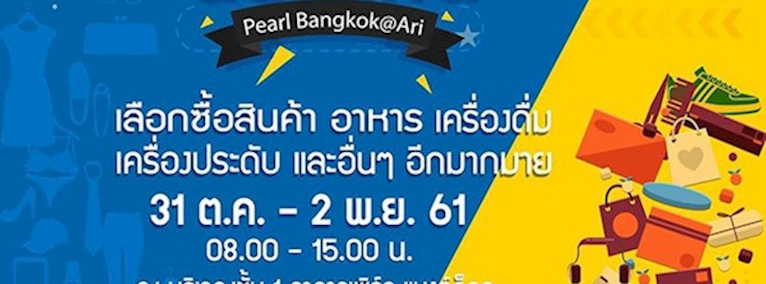 ตลาดนัด Pearl Bangkok @Ari Zipevent