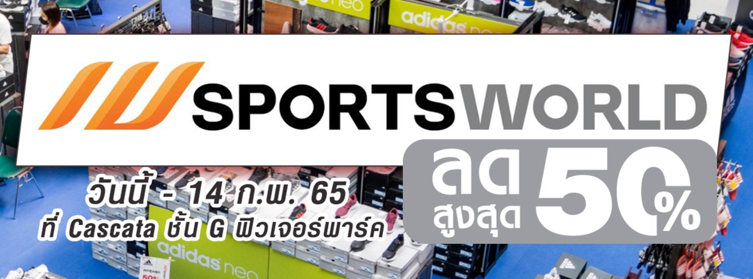 Sportsworld Sneaker Fair Zipevent