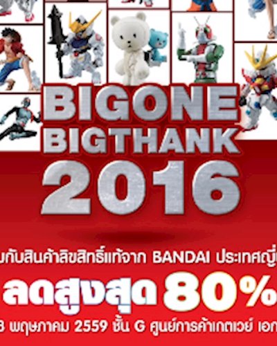 BIG ONE BIG THANK 2016 Zipevent