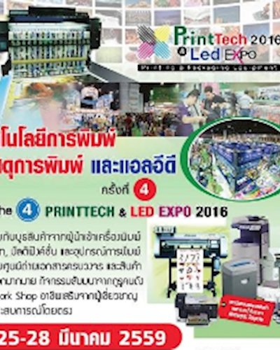 The 4th Print Tech Expo 2016 Zipevent